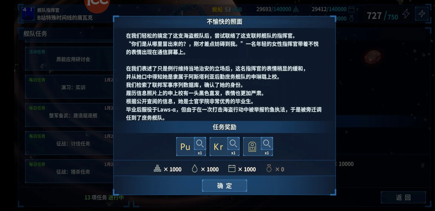 我的战舰手游 1.4141安卓版