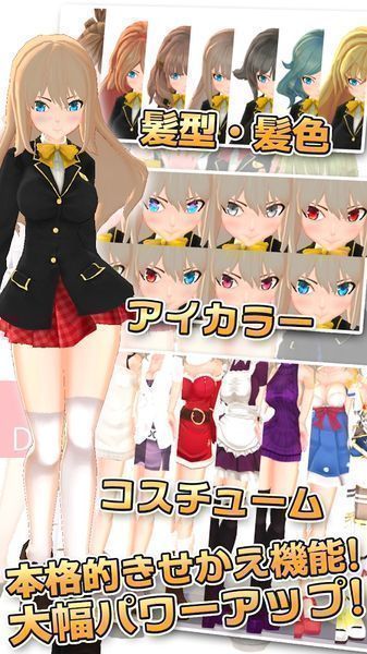 3D少女DX 1.0