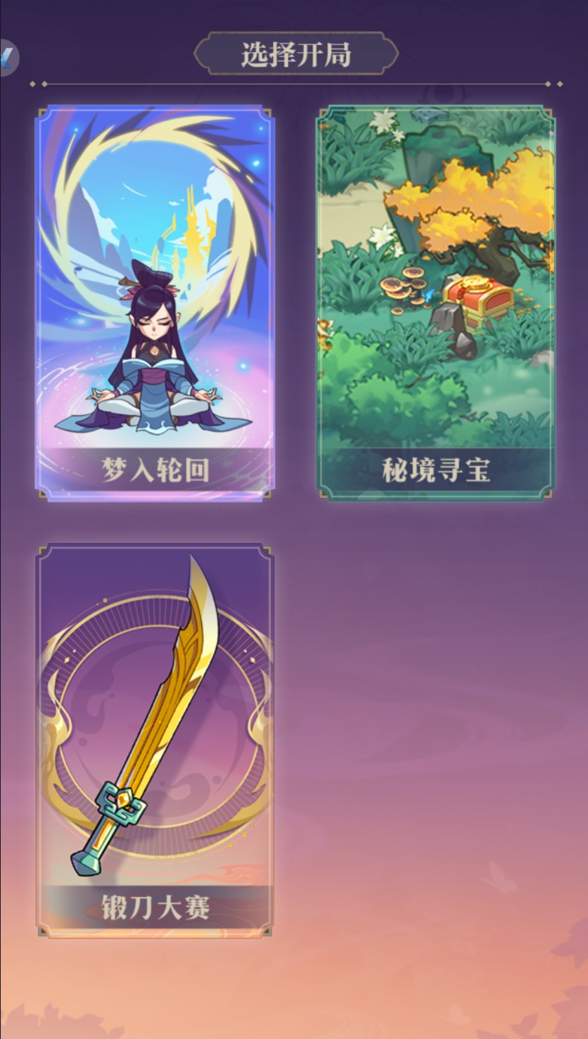 问鼎苍穹手游 0.1安卓版