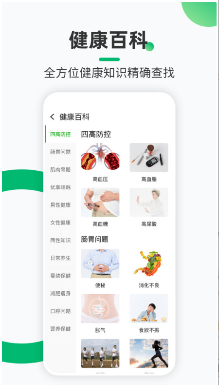 健康铺子 ios版