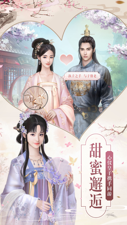 兰陵王妃 ios版