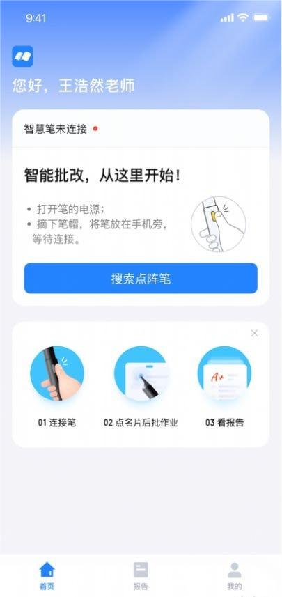 一教一学教师版