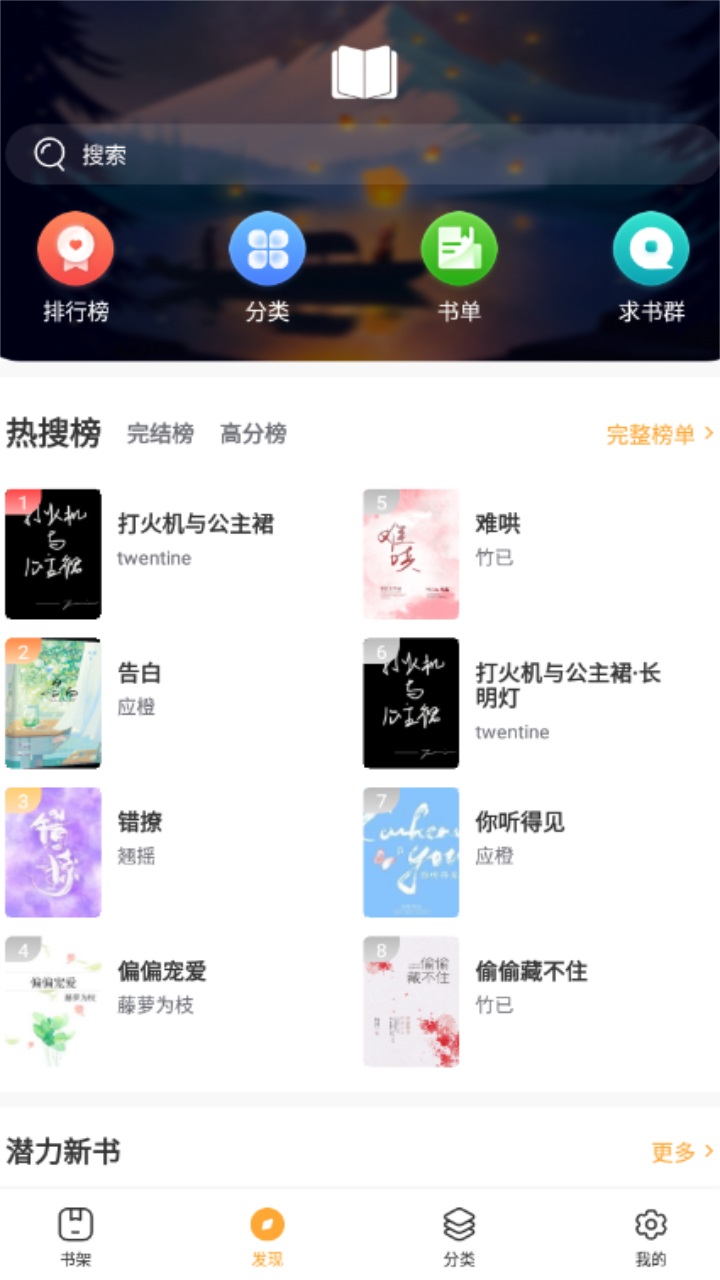 书神小说阅读器最新版本 书神小说阅读器最新版本
