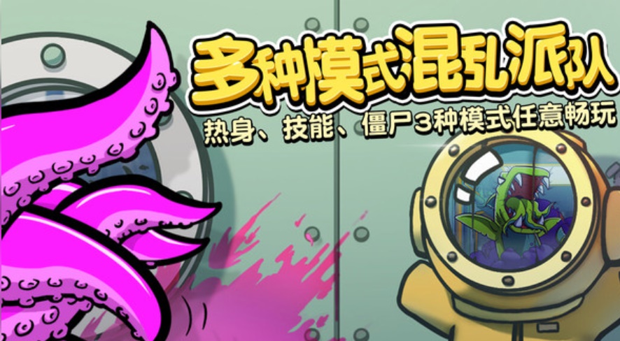 潜艇派对 1.1.5安卓版