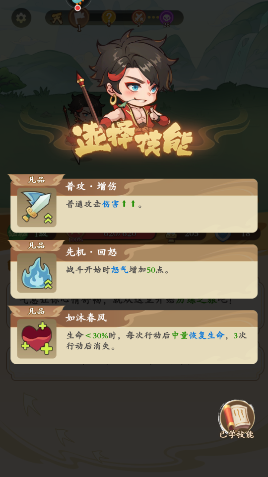 潮英雄正版 0.0.11最新版