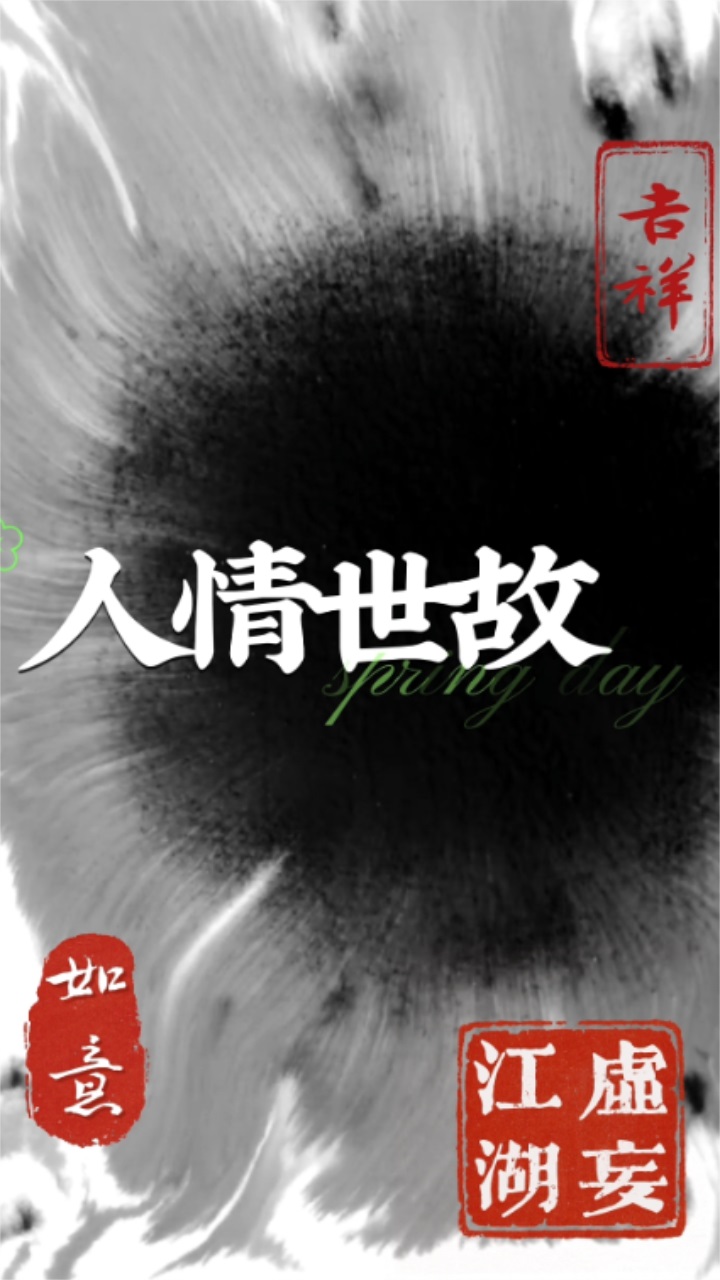 虚妄江湖最新版 1.0安卓版