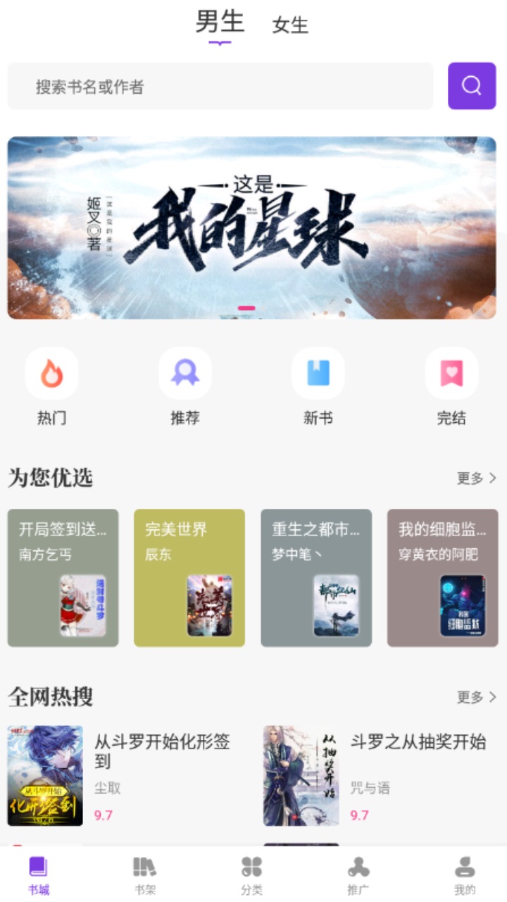 爱尚免费小说 爱尚免费小说