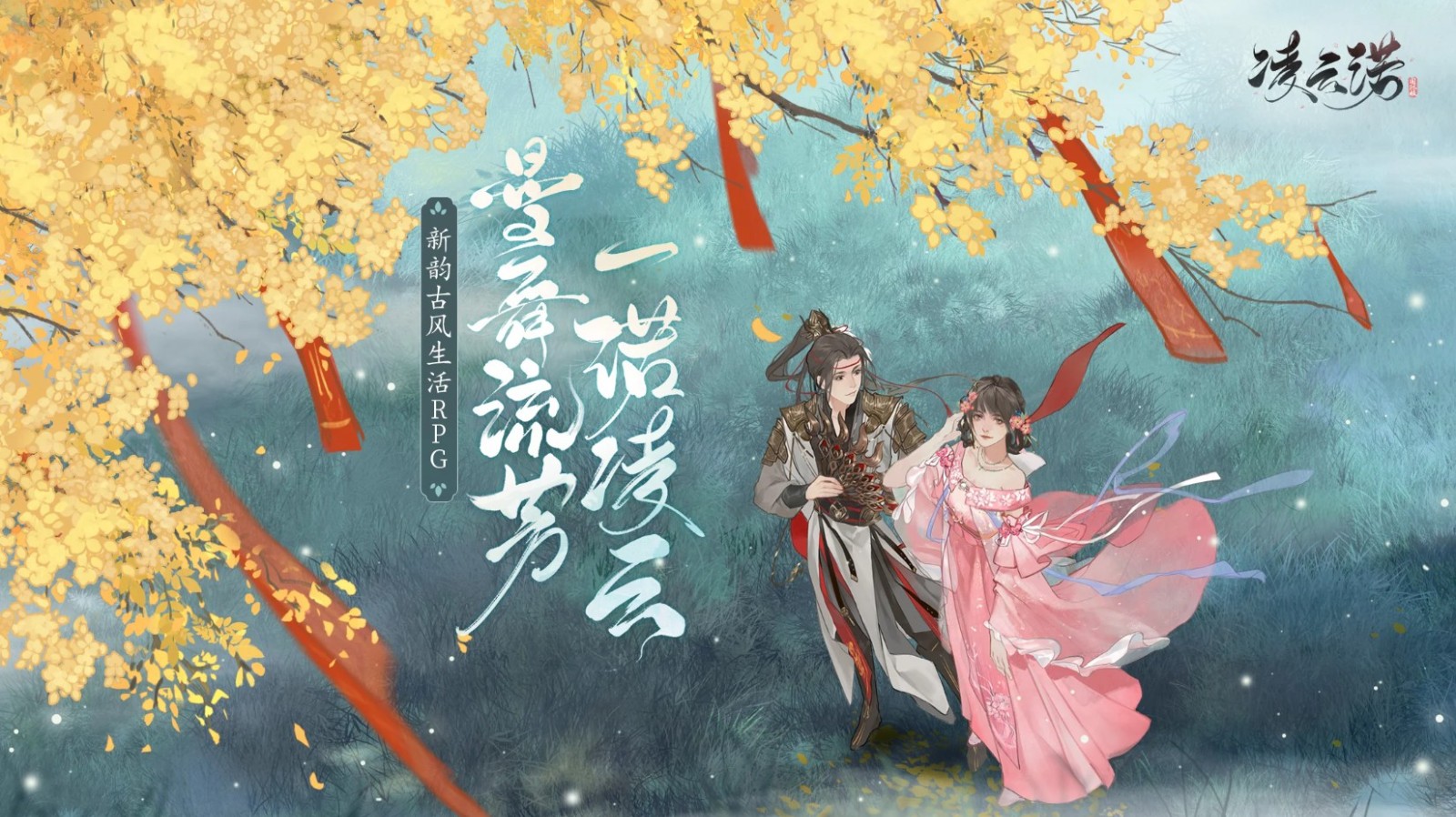凌云诺台服最新版 凌云诺台服最新版