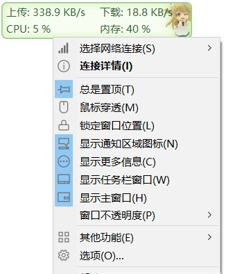 TrafficMonitorLite版32位/64位绿色中文版 v1.84免费版