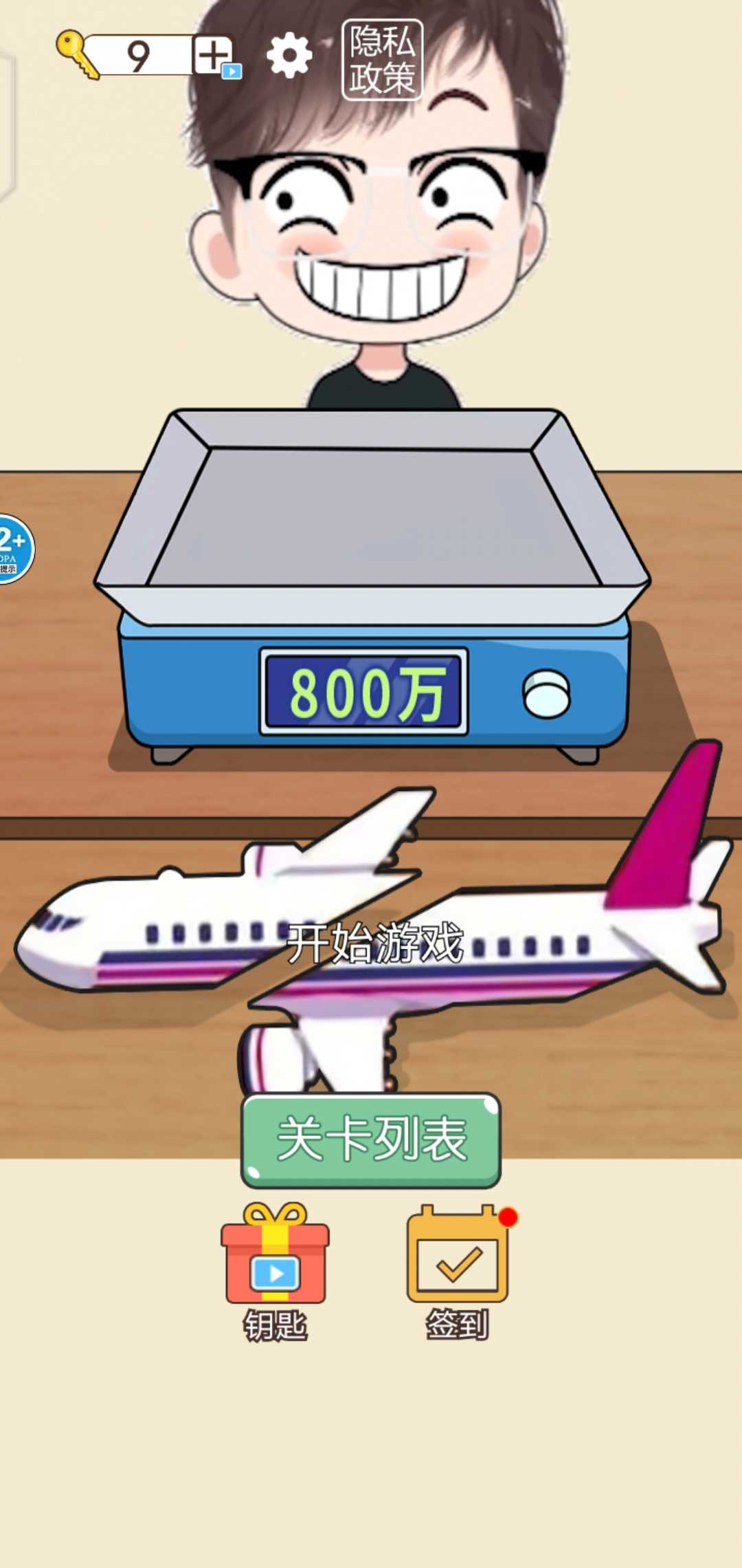 手机放松神器游戏 手机放松神器游戏
