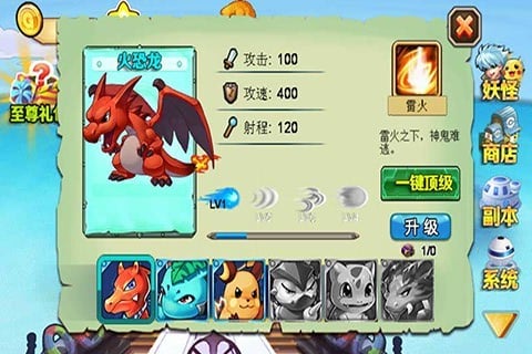 口袋妖怪守卫军 2.0