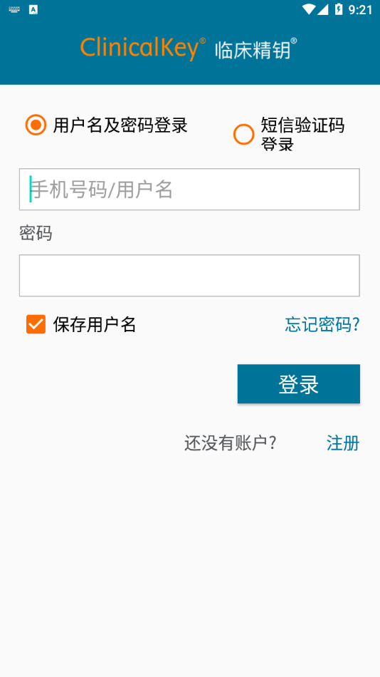 ClinicalKey临床精钥