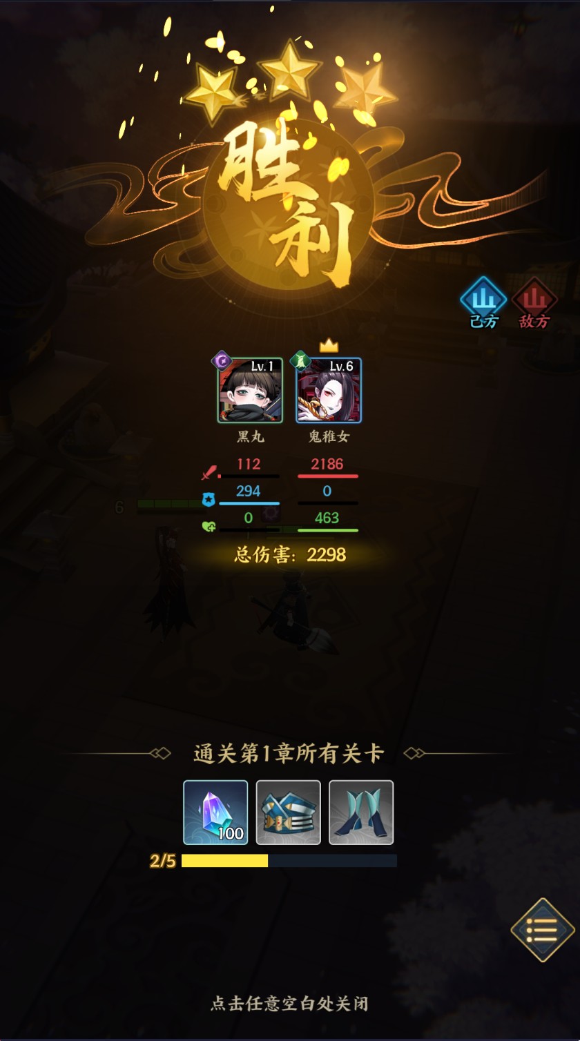 妖神守护手游 妖神守护手游