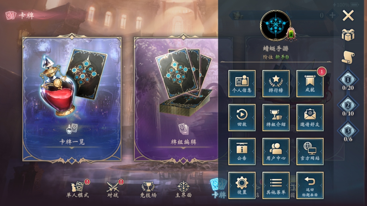 影之诗网易版 11.7.0安卓版
