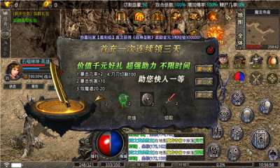 皓月传奇烈焰天下手游官方版 1.0.7安卓版