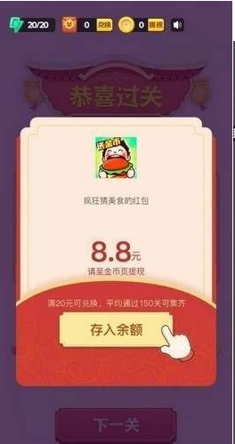 豆豆猜美食