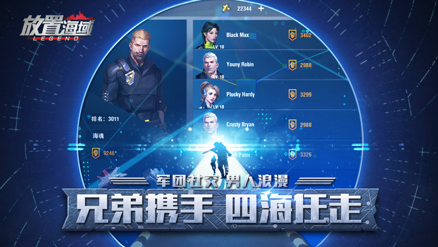 放置海域 ios版