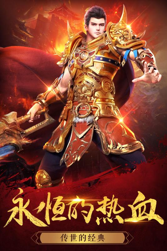 烽火攻城 105.0.0最新版本