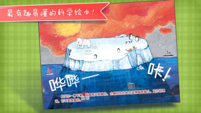 艾尔的旅行 2.0.1官方版