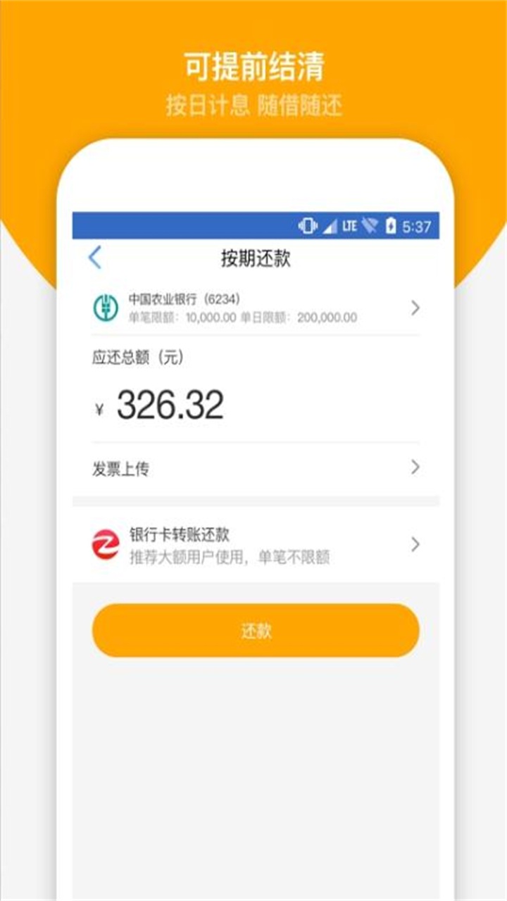 幸福花 3.7.5.6最新版