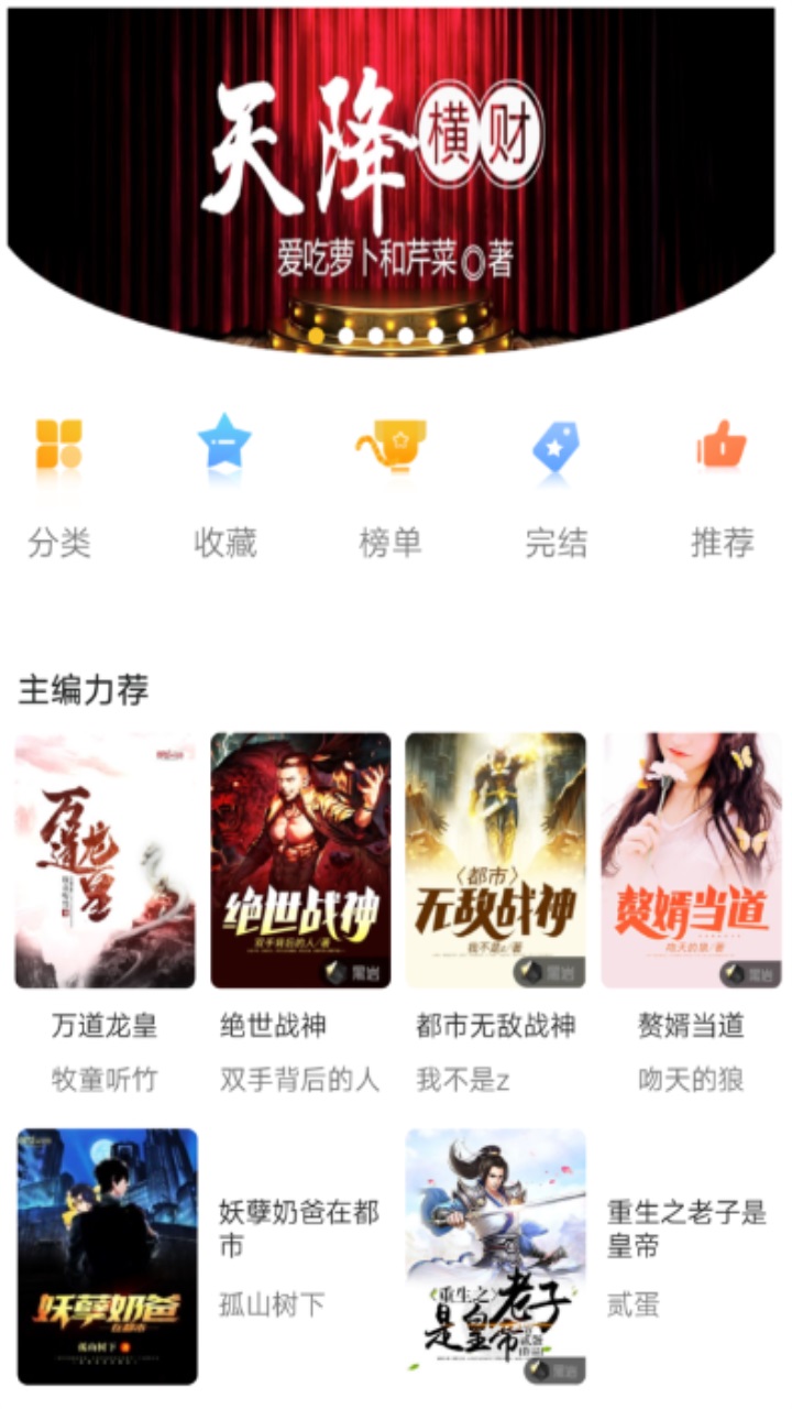 忽忽小说app官方版 忽忽小说app官方版