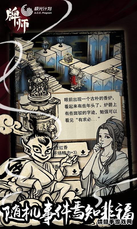 牌师最新版本 1.14.4安卓版