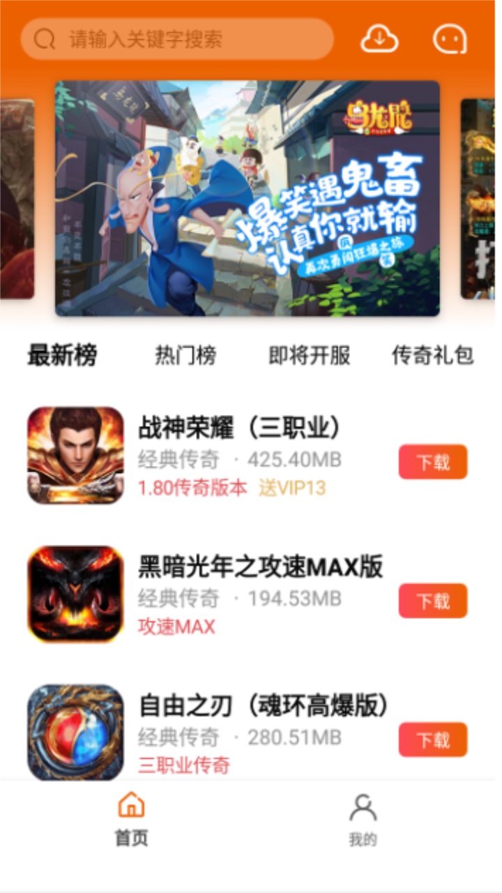 蚂蚁手游官方版 1.0.101安卓版