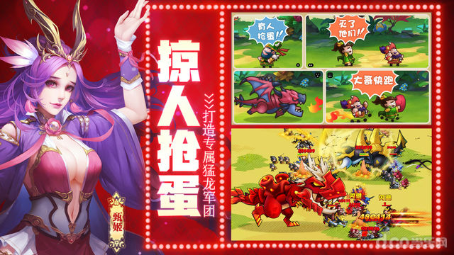 驯龙三国 1.0官方版