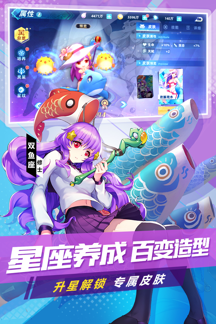 塔塔星座官方正版 1.18.24最新版