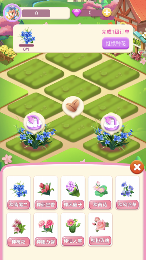 鲜花小镇 ios版