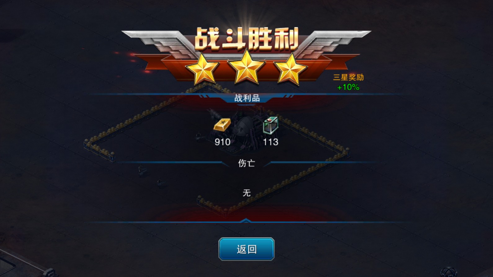 帝国警戒手机版 帝国警戒手机版