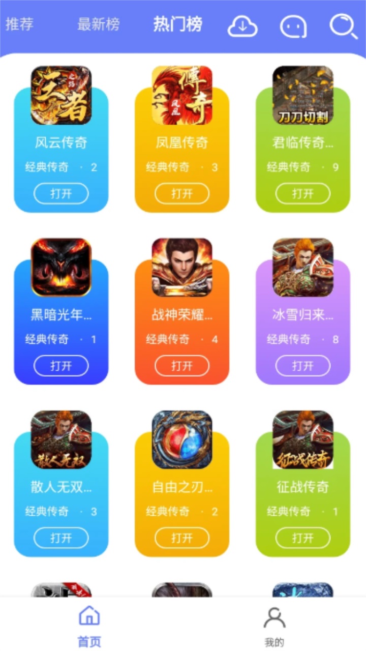海棠游戏盒子软件官方版 1.0.105安卓版