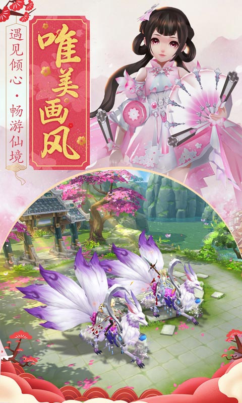 王者修仙手游 0.5.122最新版