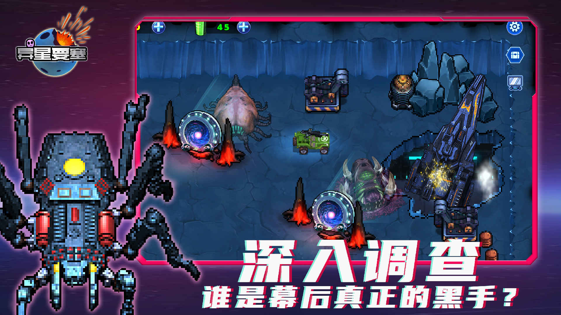 异星要塞最新版 1.0.58安卓版