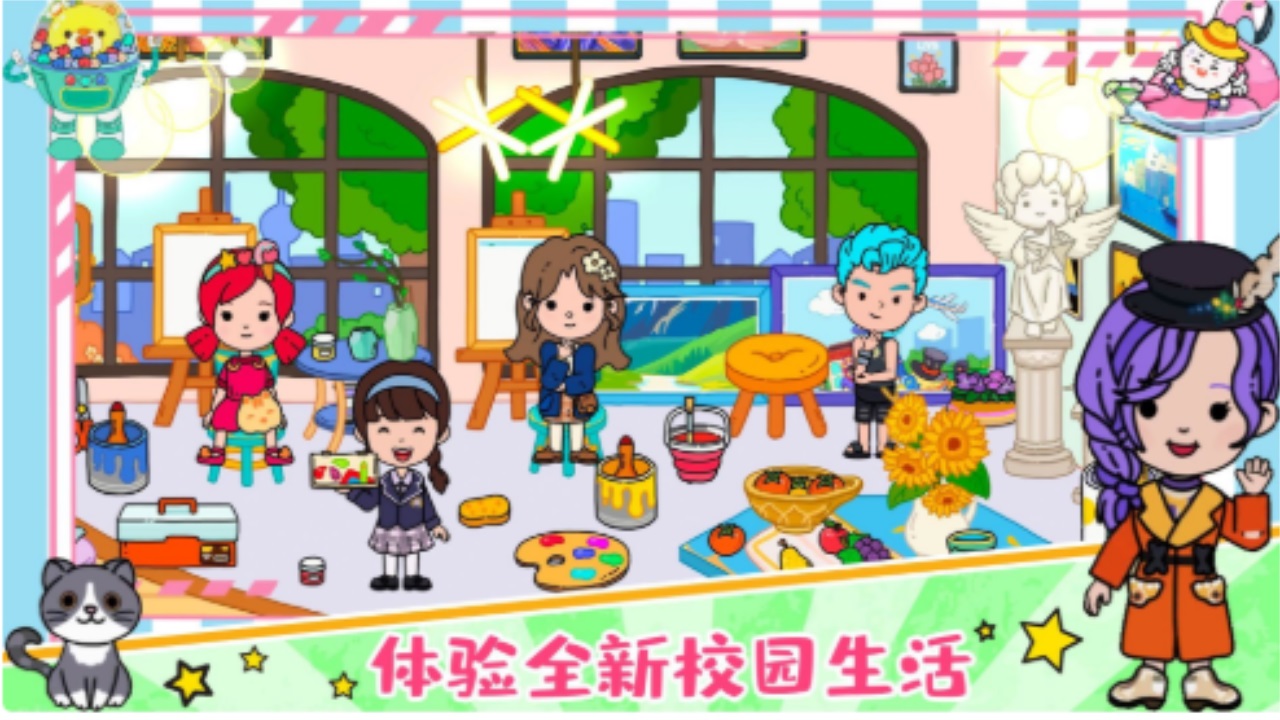 尤雅小镇手游 尤雅小镇手游