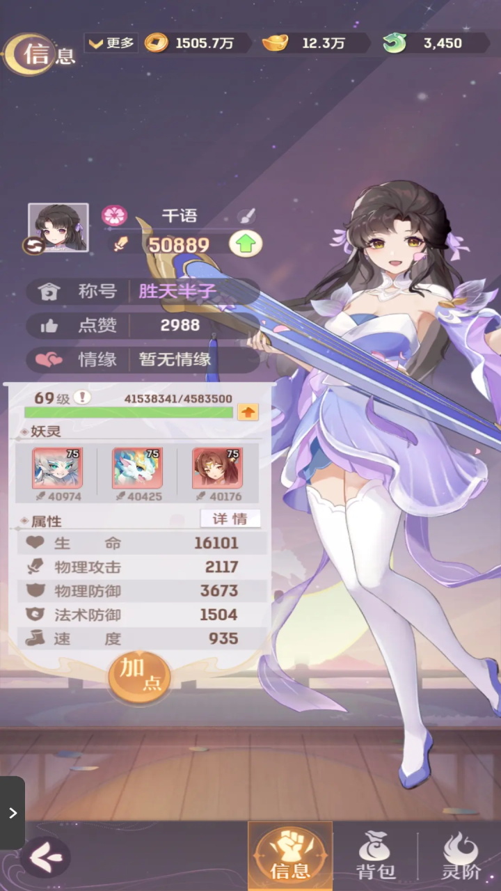 长安幻想最新版本 长安幻想最新版本