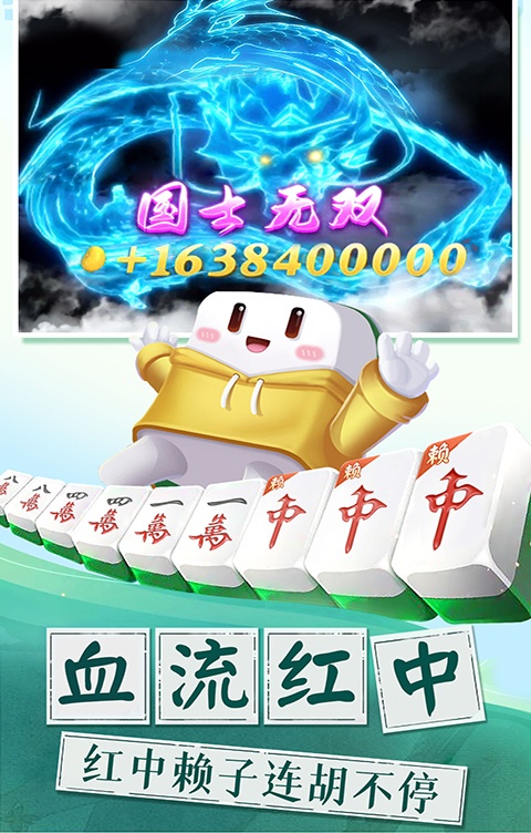 甘肃麻将正版 6.0.1最新版本