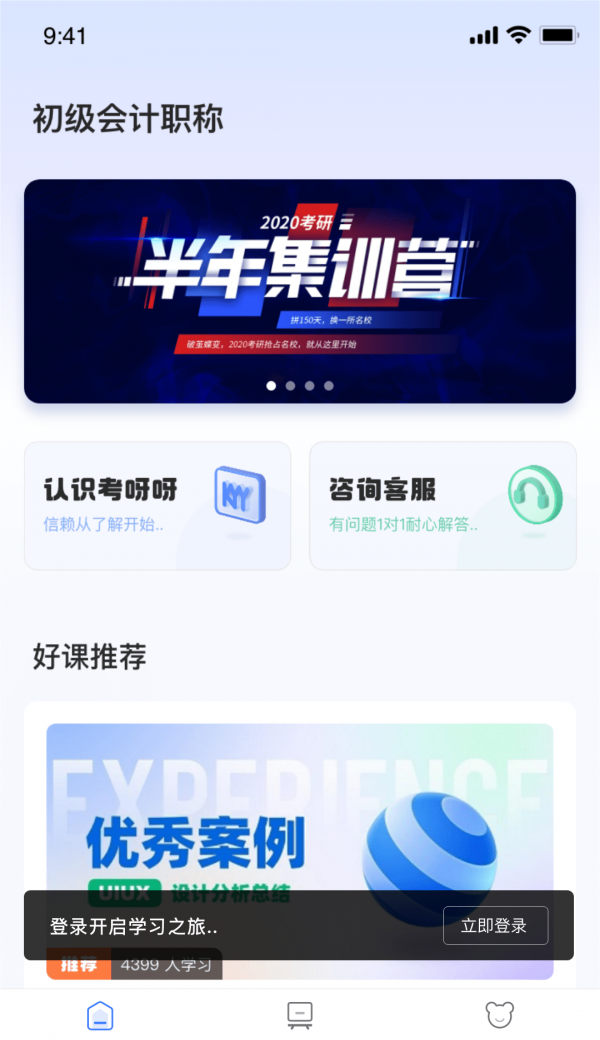 初级会计随身学