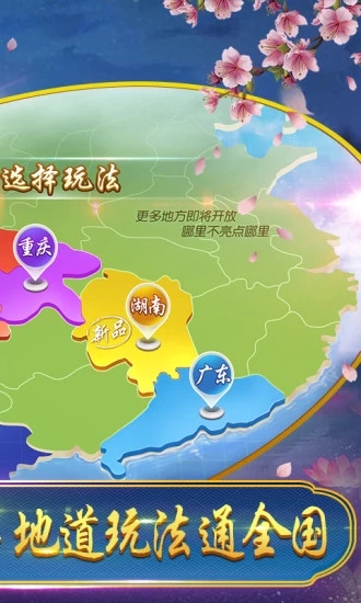 快乐麻将比赛 1.6.0官方版