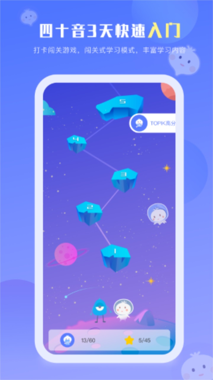 洋葱韩语app