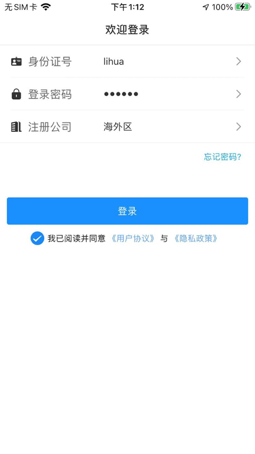 民杰学院 ios版