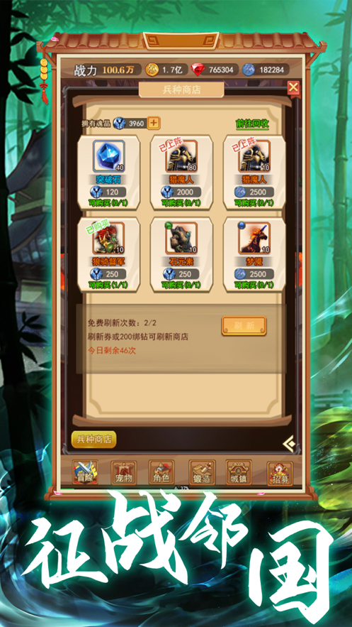 军师三国 ios版