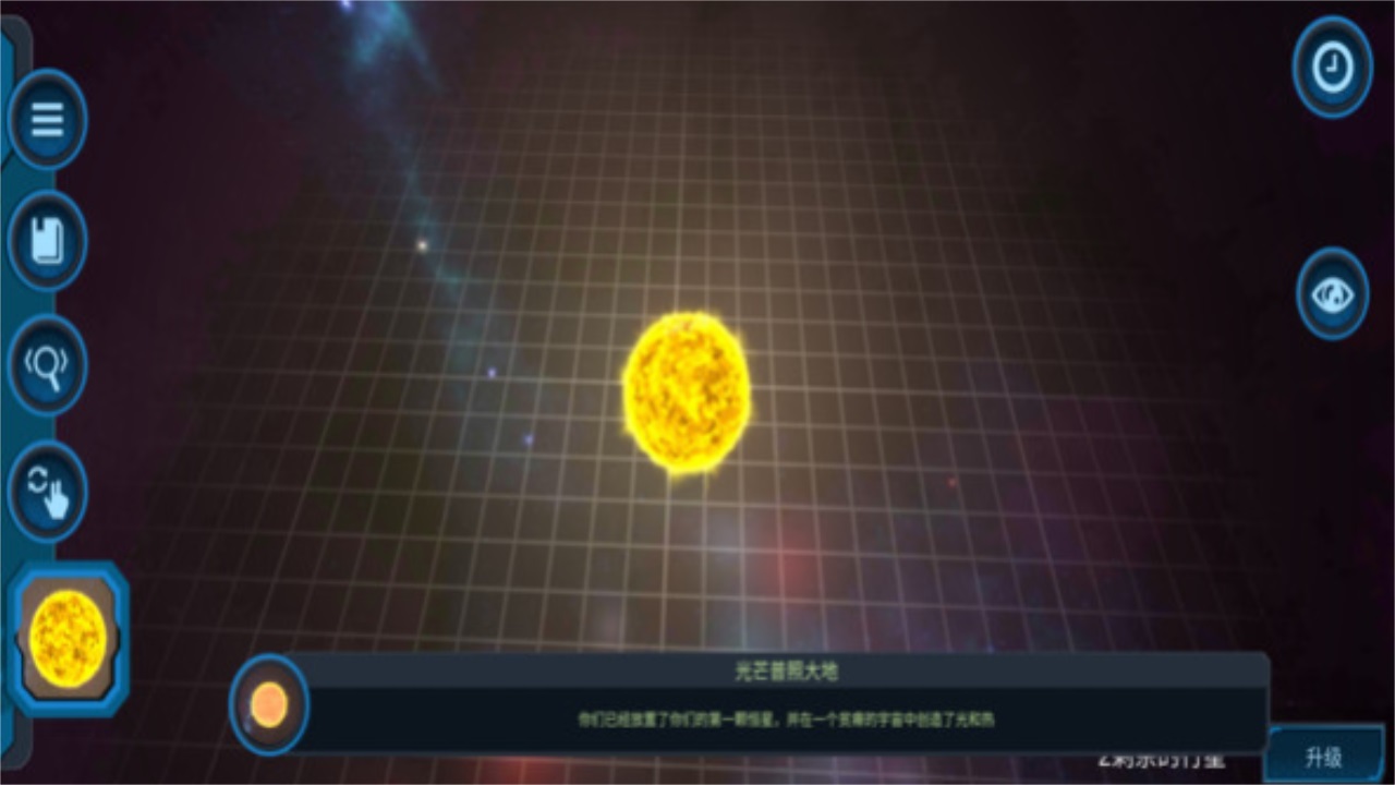 我的宇宙世界最新版