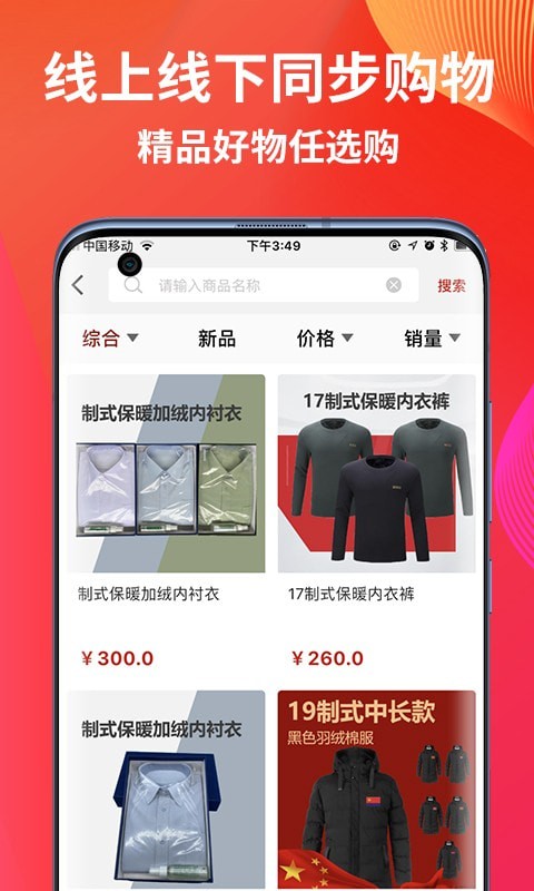 诚聊购