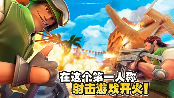 无敌士兵 7.0.1官方版