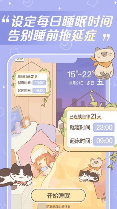 梦境旅店 ios版
