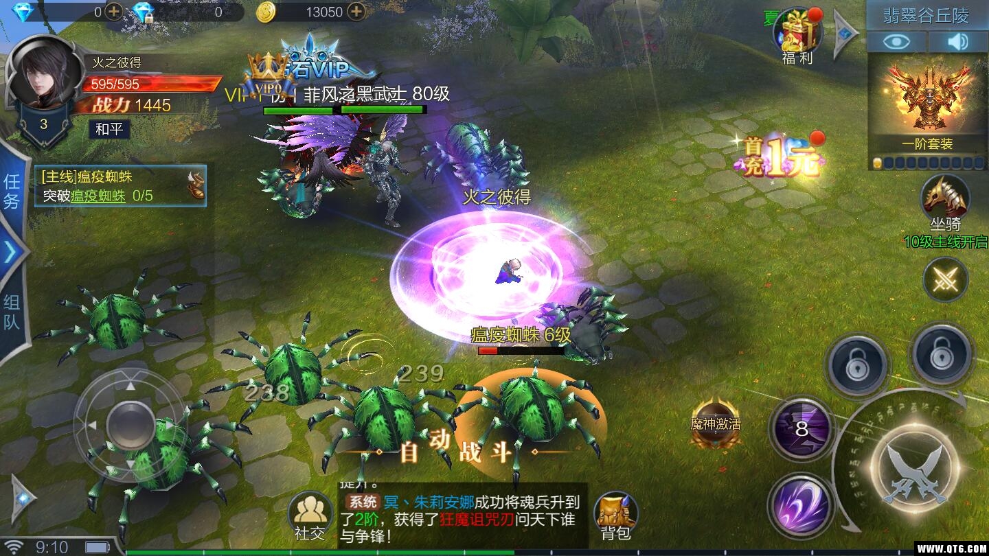 圣域浩劫 2.5.0安卓版