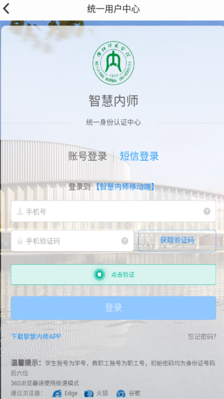 智慧内师官方版 3.0.4最新版