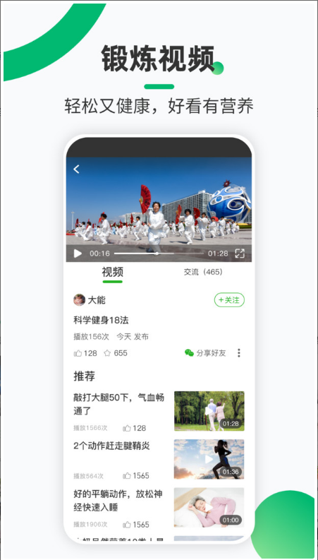 健康铺子 ios版