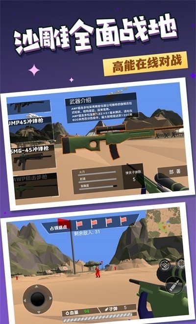 战地吃鸡模拟器
